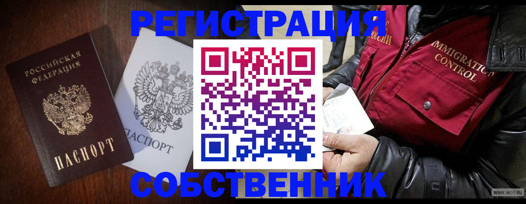 где прописаться в Закаменске