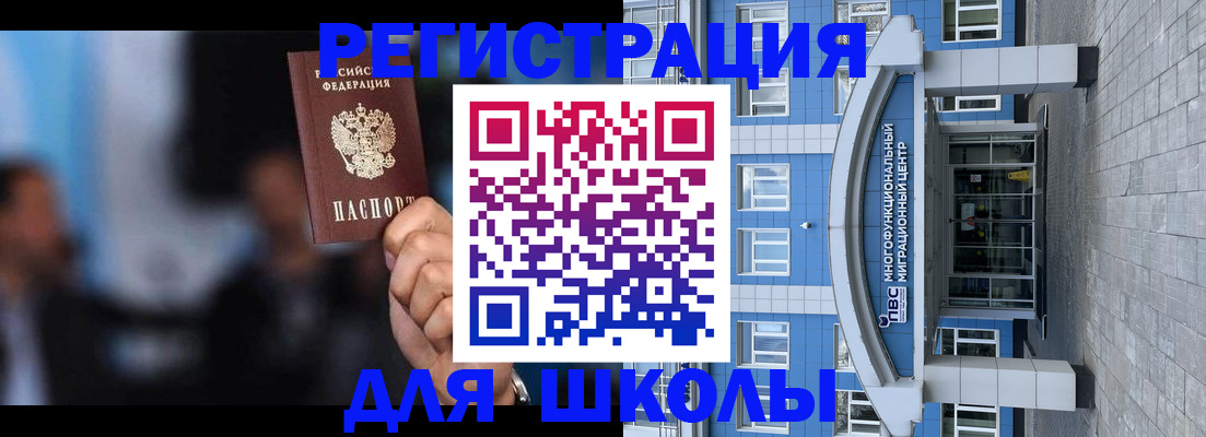 прописка регистрация в Закаменске