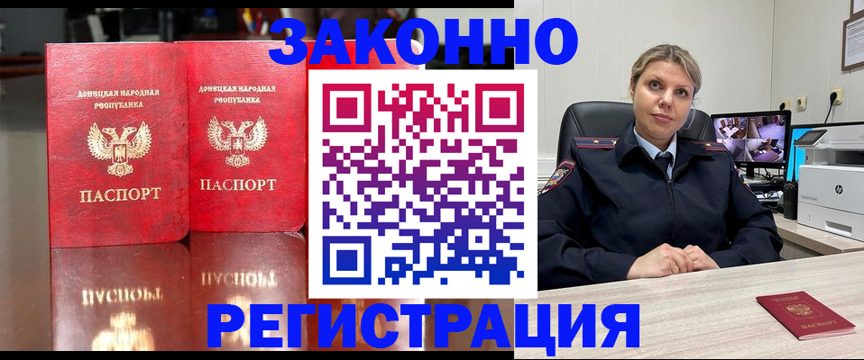 временная регистрация адрес в Закаменске