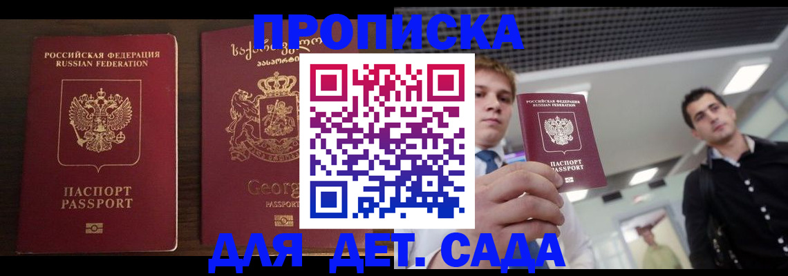 временная регистрация адрес в Закаменске