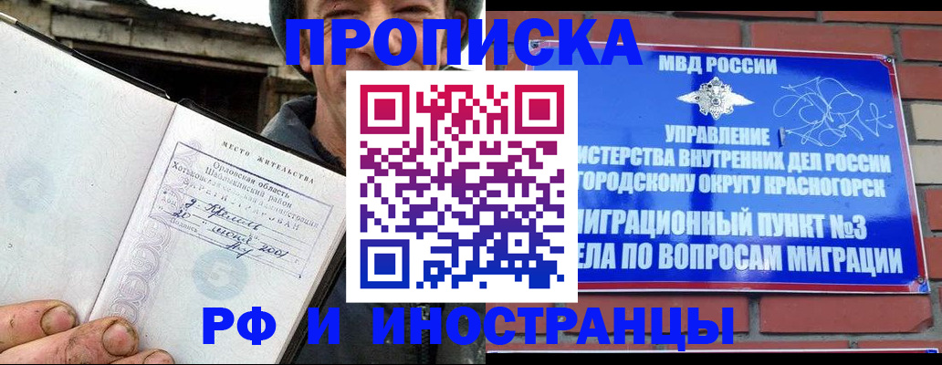 регистрация для школы в Закаменске